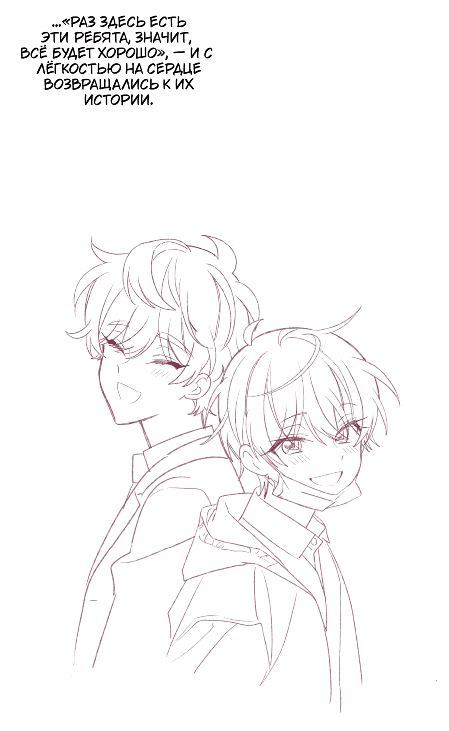 Манга Сладкий мрамор - Глава 130 Страница 20