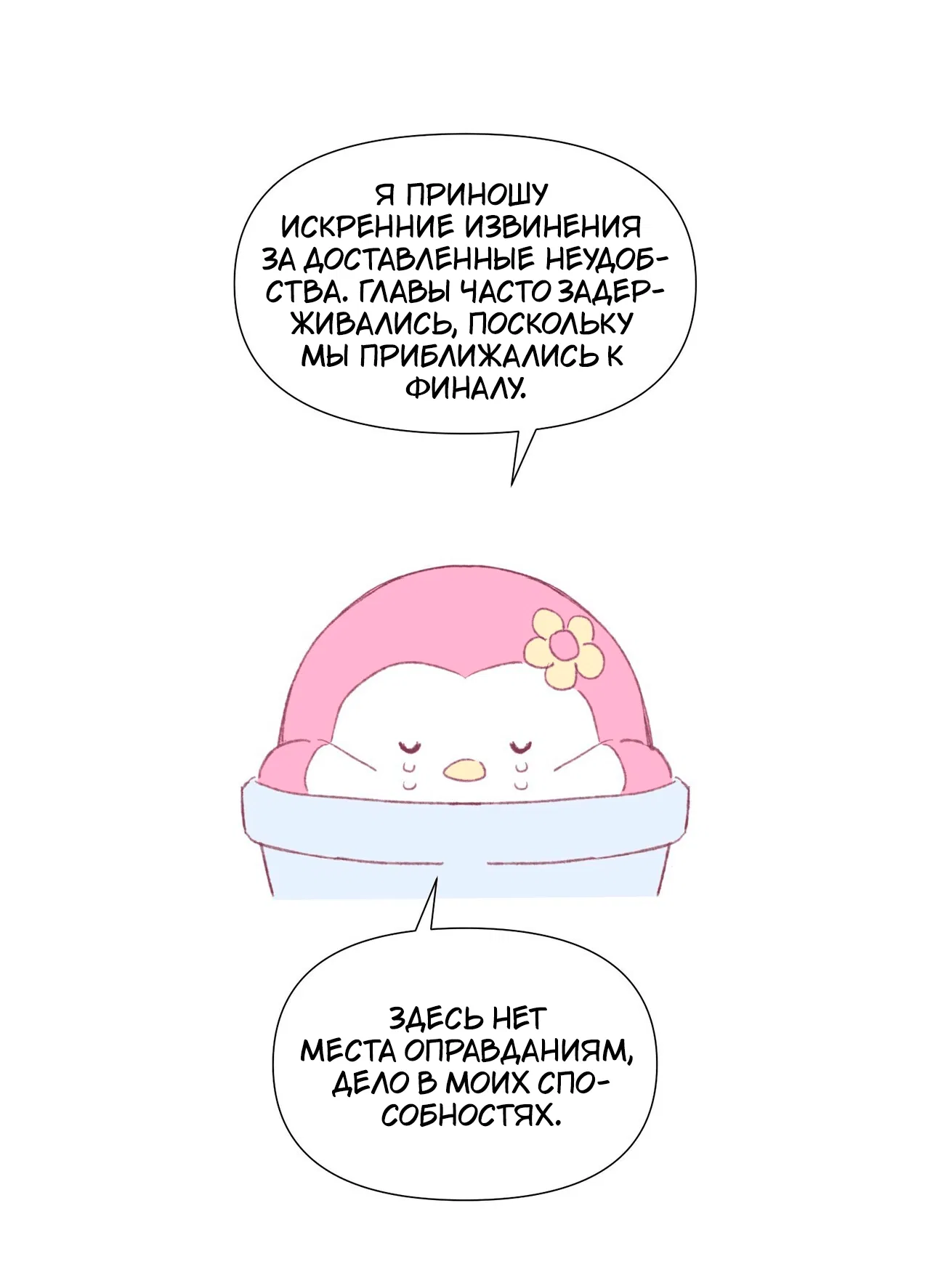 Манга Сладкий мрамор - Глава 130 Страница 5