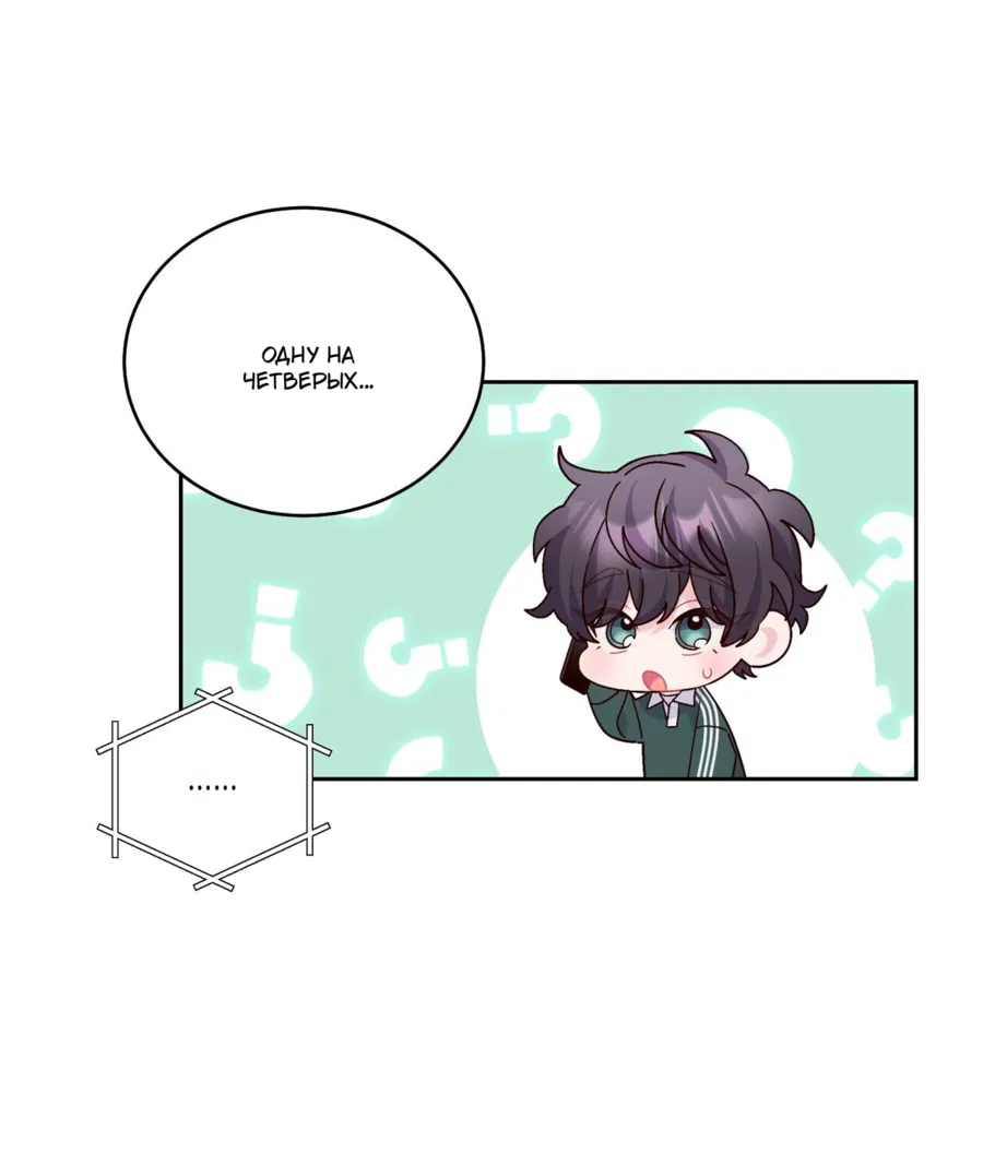 Манга Сладкий мрамор - Глава 132 Страница 48