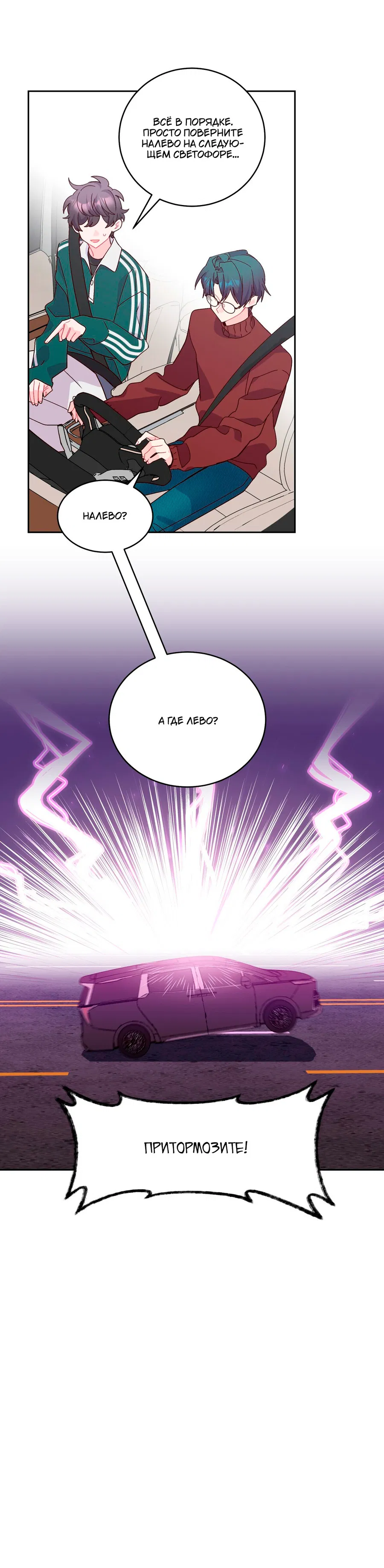 Манга Сладкий мрамор - Глава 132 Страница 35