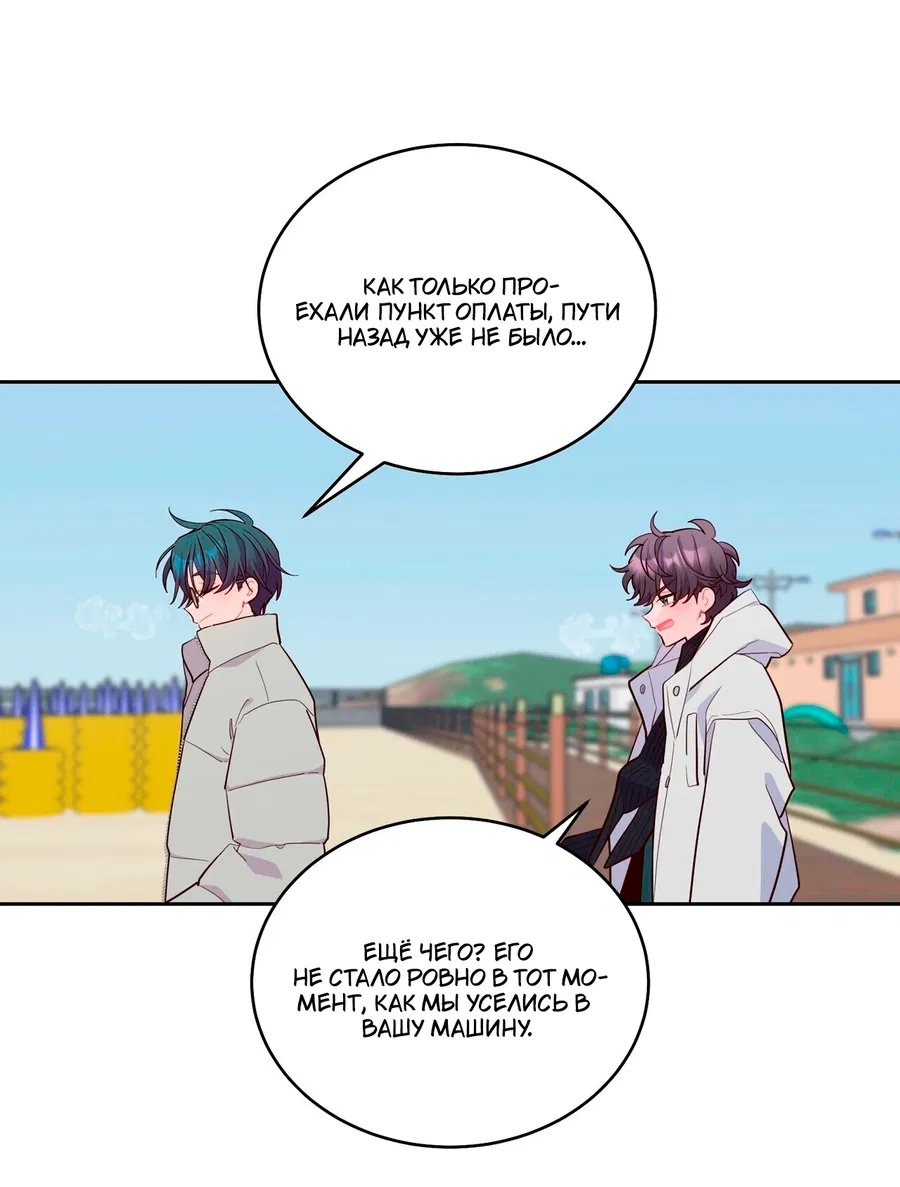 Манга Сладкий мрамор - Глава 132 Страница 39