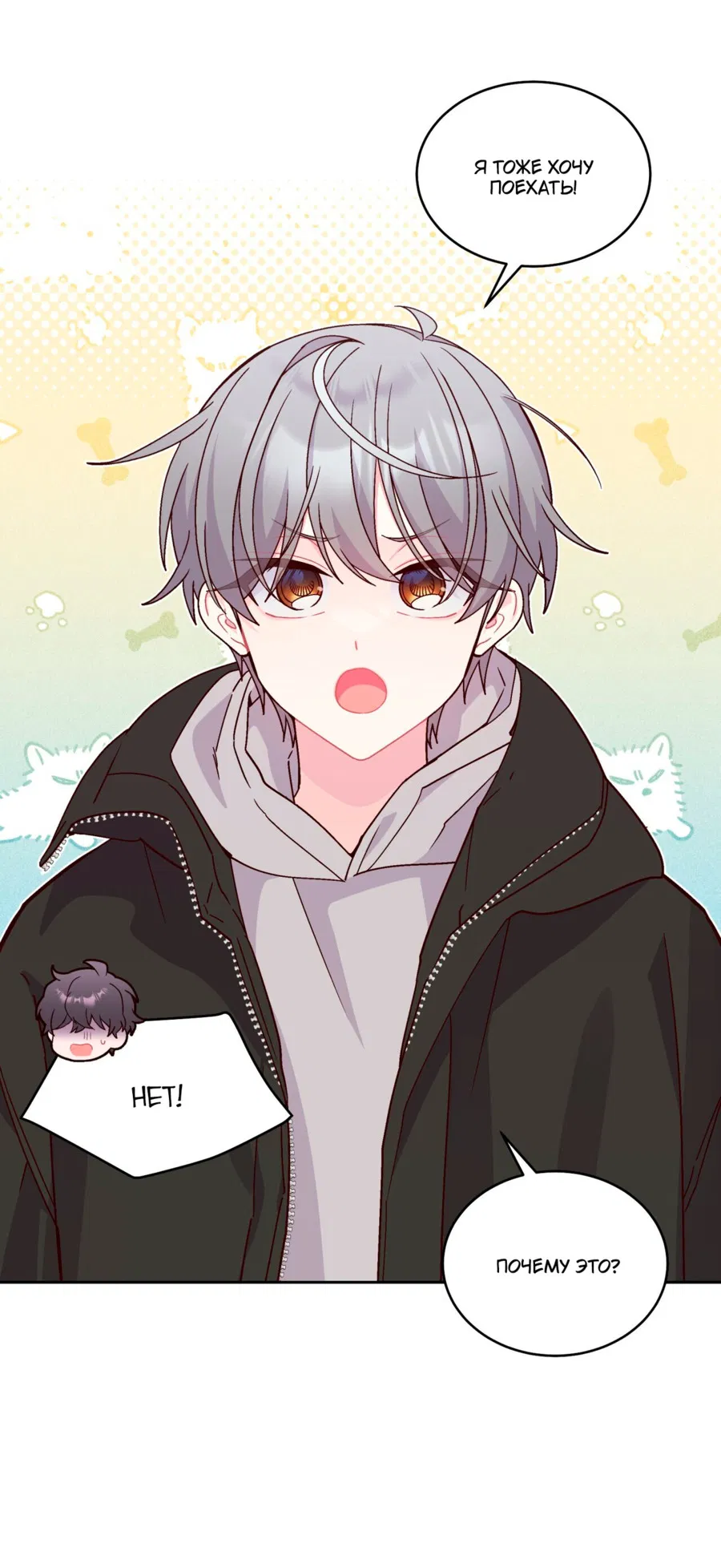 Манга Сладкий мрамор - Глава 132 Страница 20