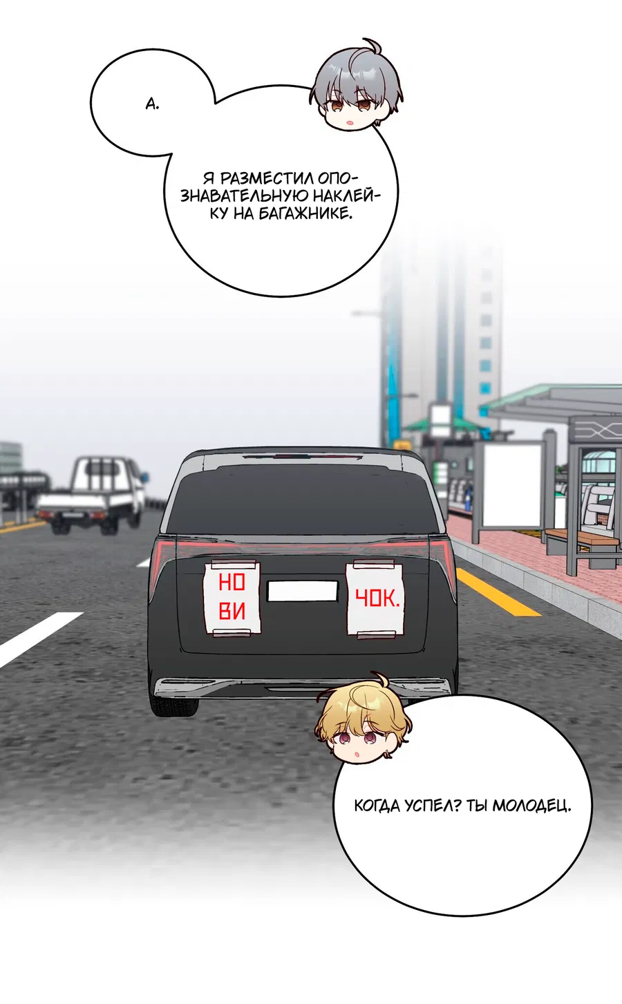 Манга Сладкий мрамор - Глава 132 Страница 30