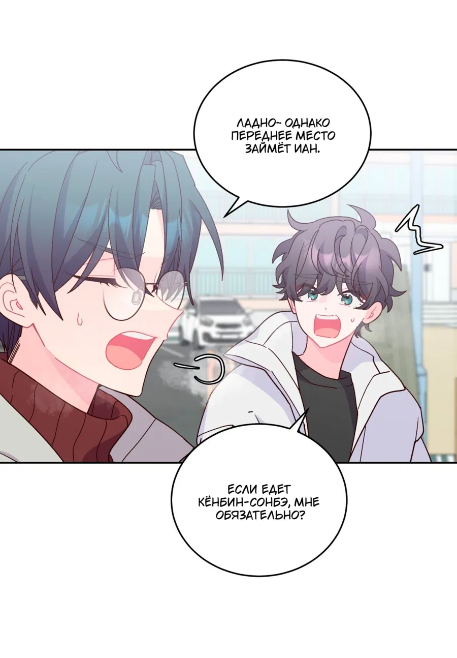Манга Сладкий мрамор - Глава 132 Страница 18