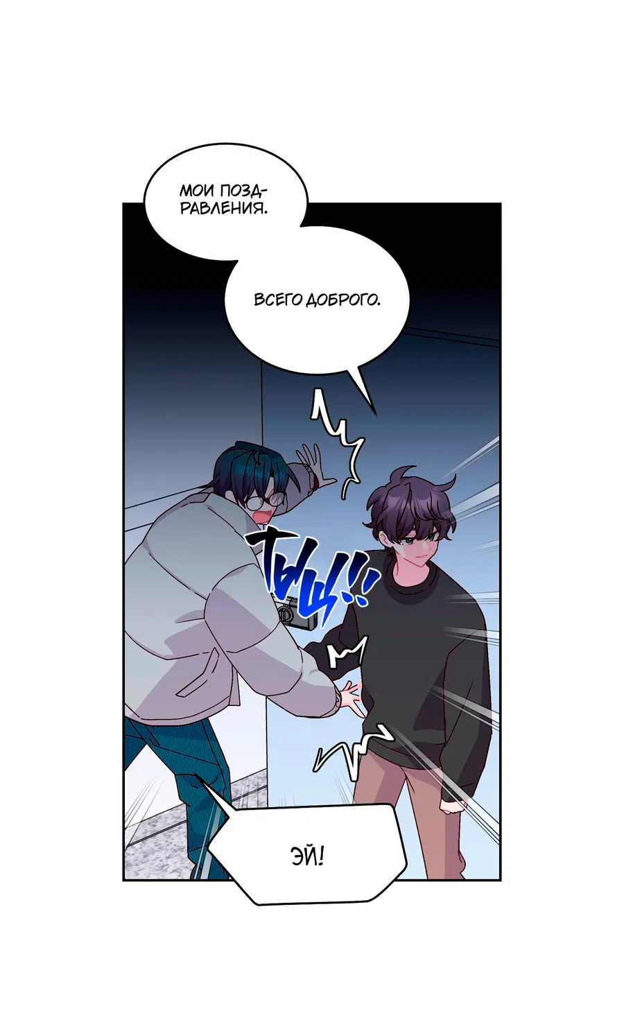 Манга Сладкий мрамор - Глава 132 Страница 7