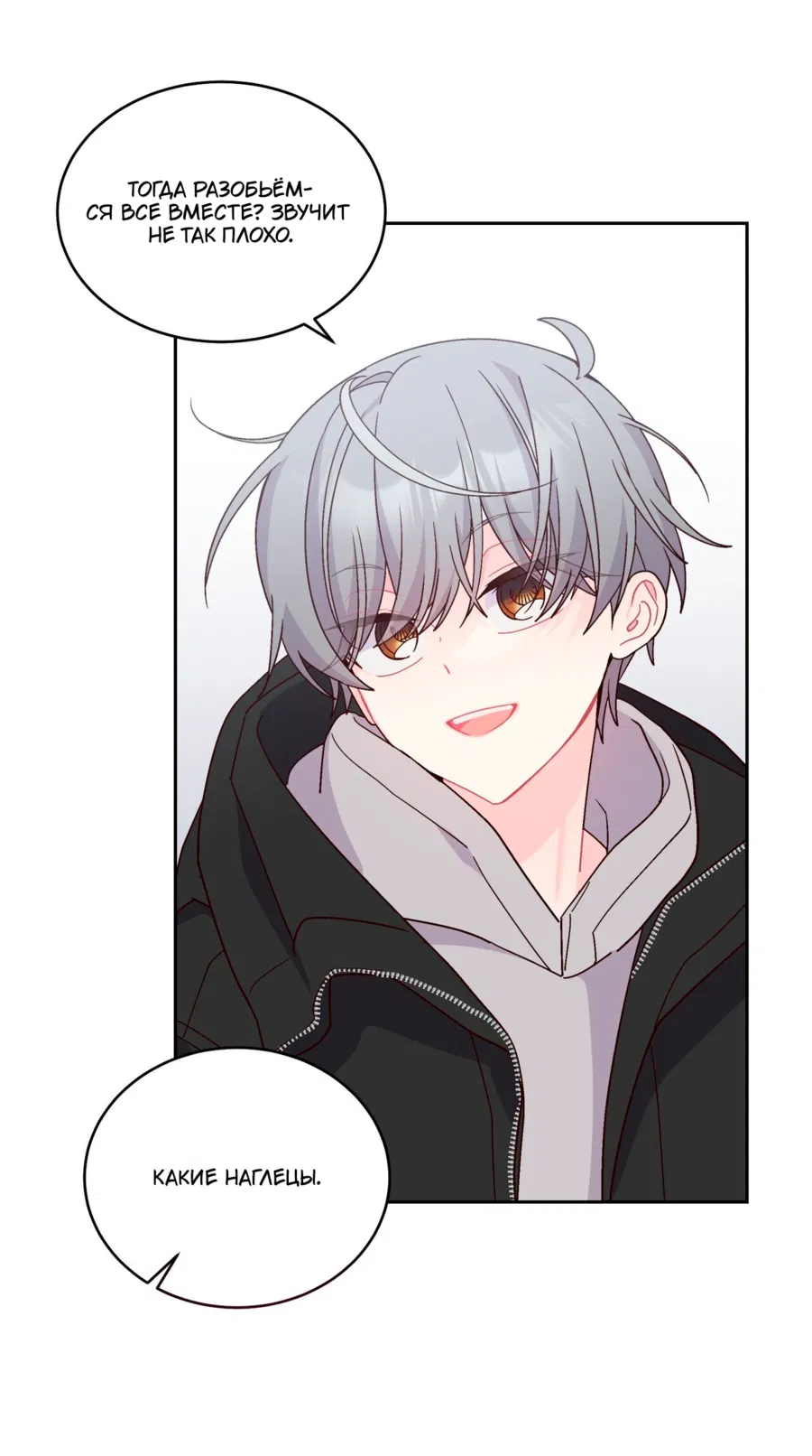 Манга Сладкий мрамор - Глава 132 Страница 23