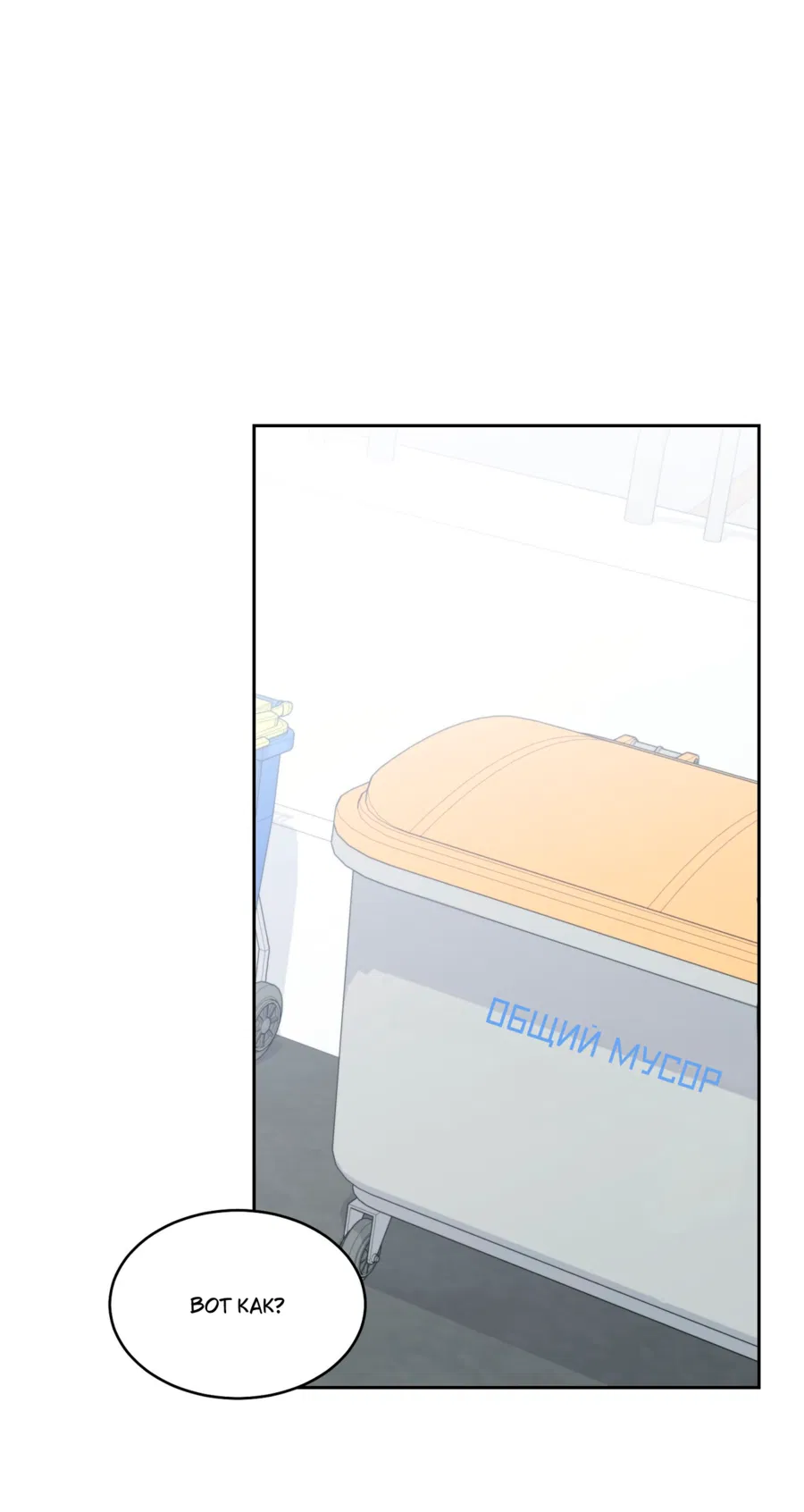 Манга Сладкий мрамор - Глава 132 Страница 14