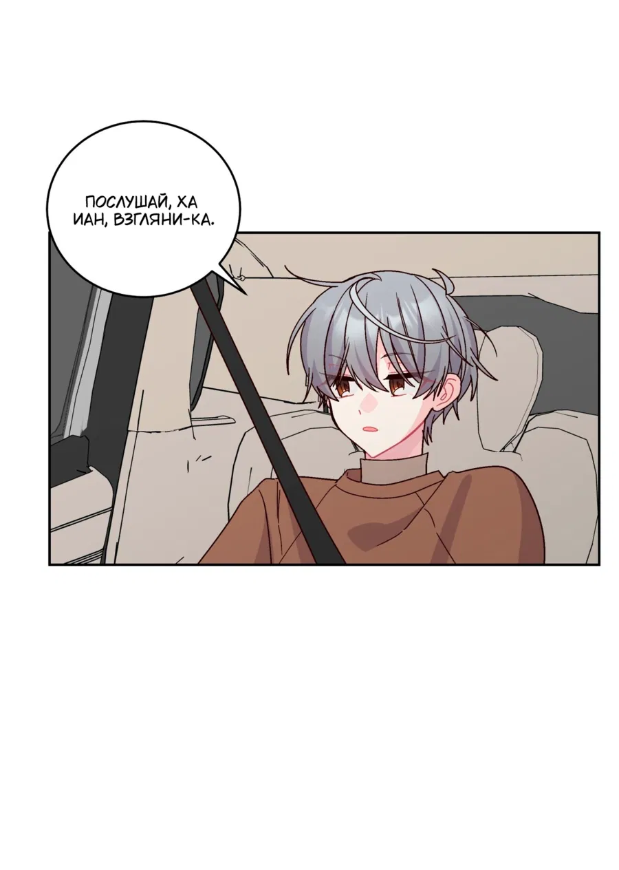 Манга Сладкий мрамор - Глава 132 Страница 27
