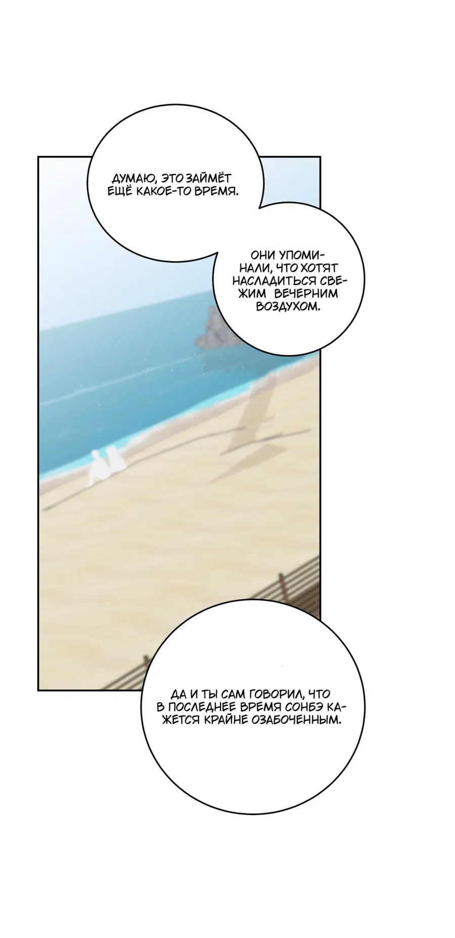 Манга Сладкий мрамор - Глава 132 Страница 57