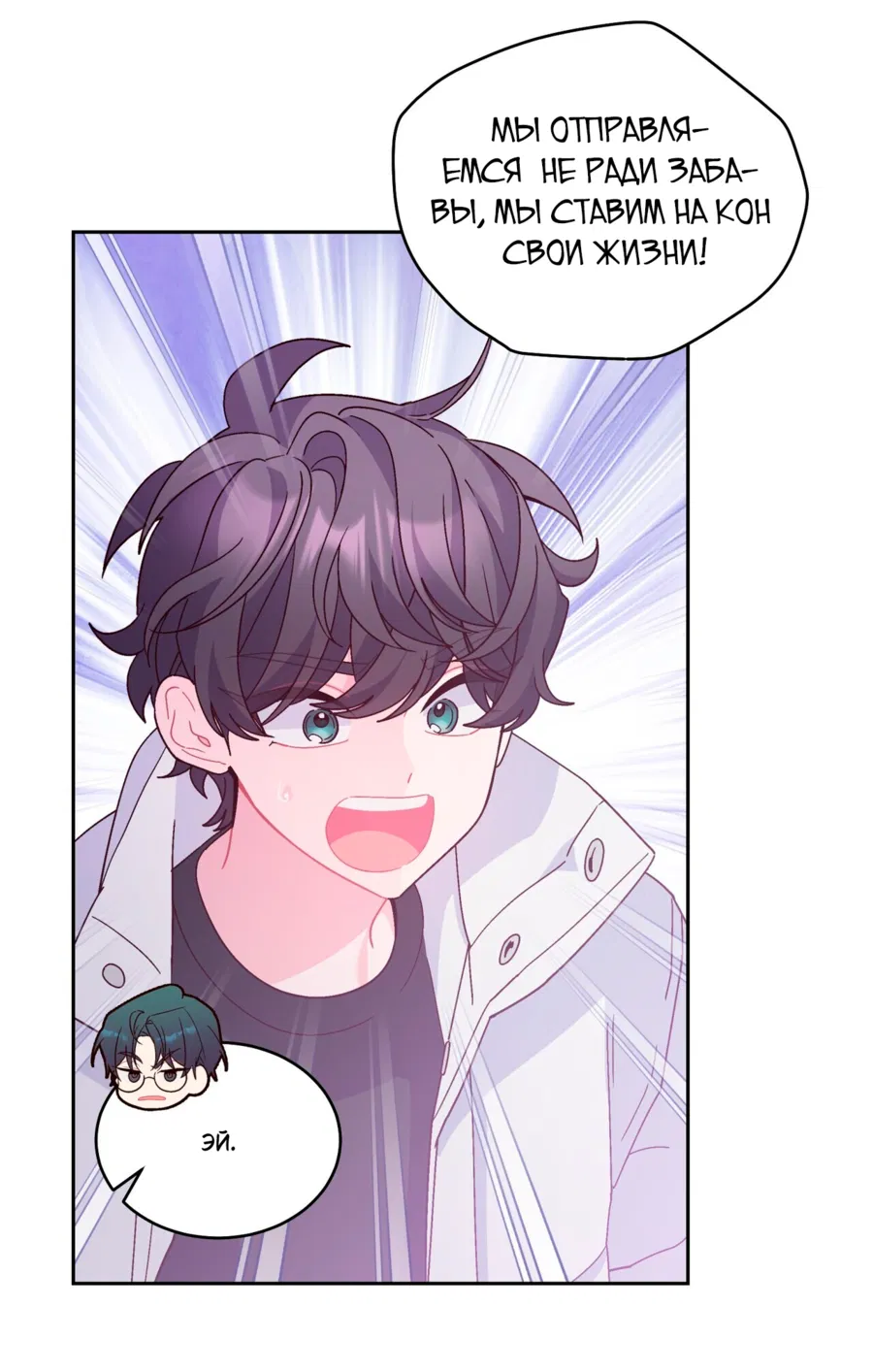 Манга Сладкий мрамор - Глава 132 Страница 22