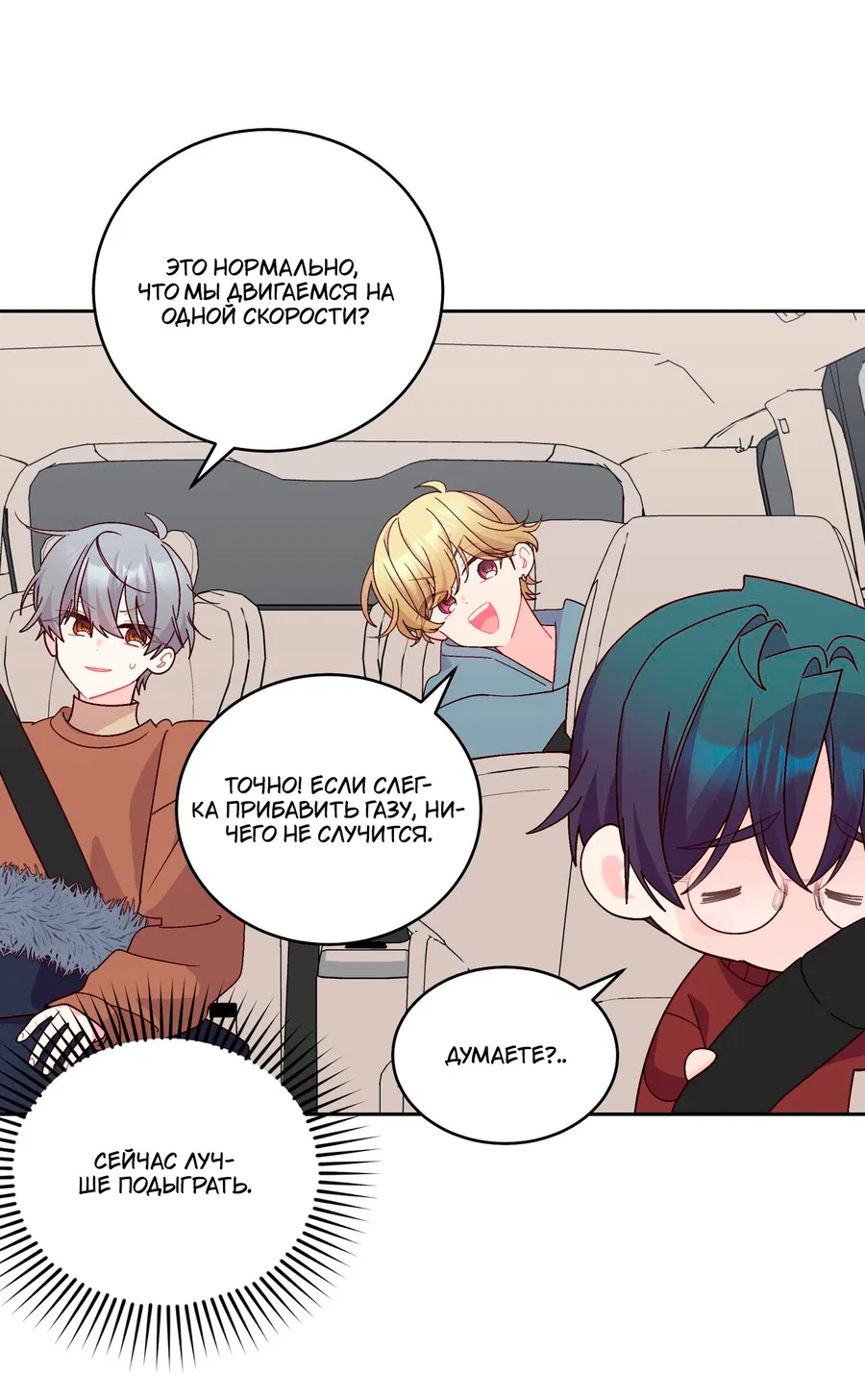 Манга Сладкий мрамор - Глава 132 Страница 33