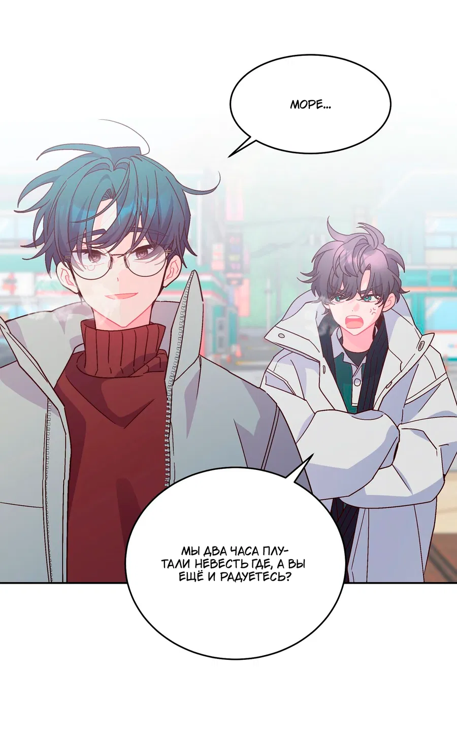 Манга Сладкий мрамор - Глава 132 Страница 38