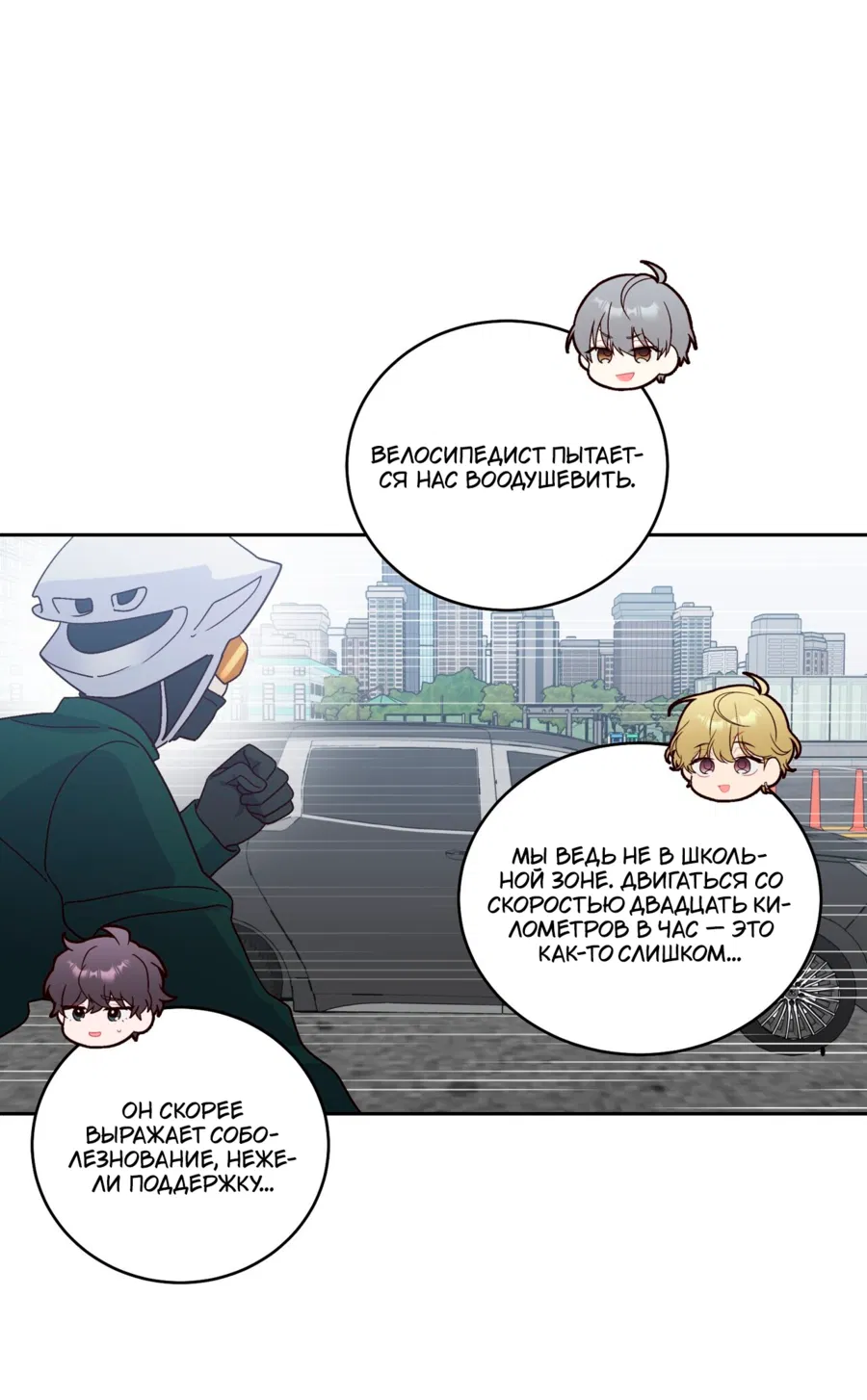 Манга Сладкий мрамор - Глава 132 Страница 28