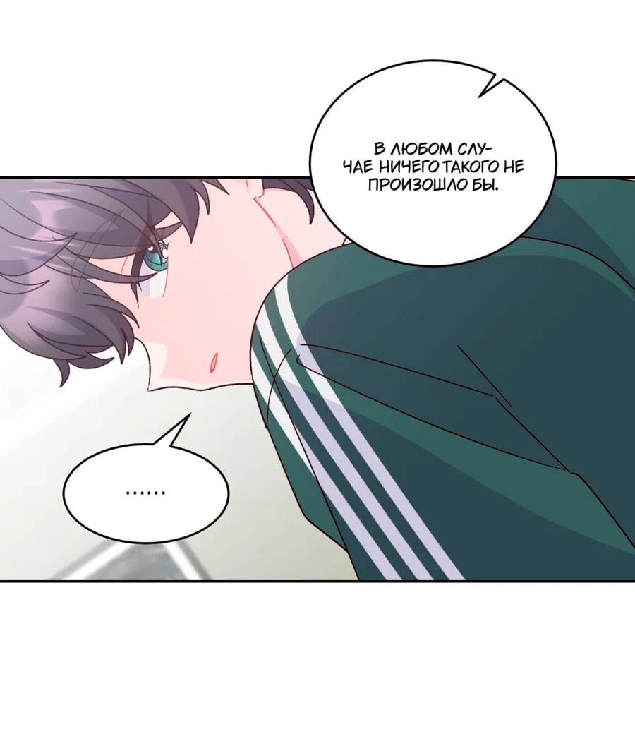 Манга Сладкий мрамор - Глава 132 Страница 52