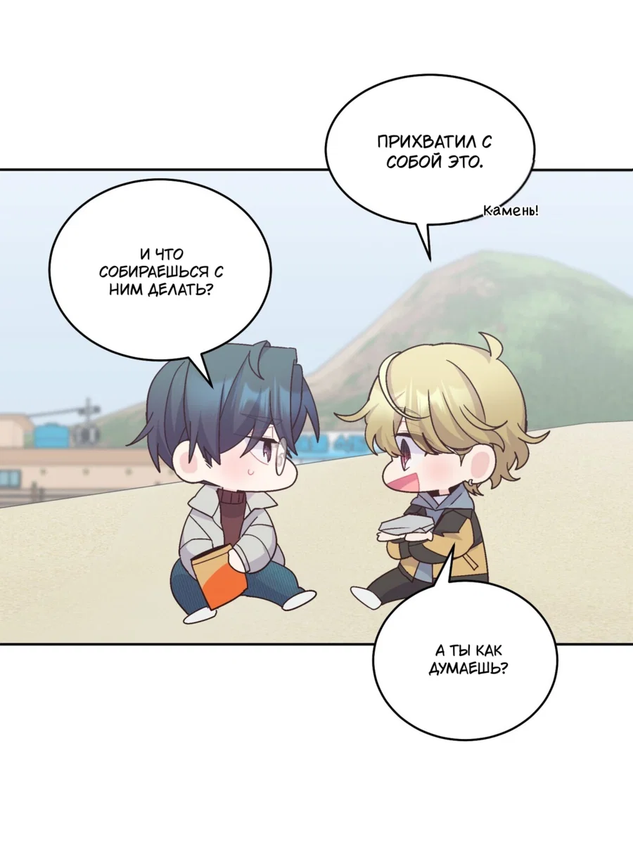 Манга Сладкий мрамор - Глава 133 Страница 39