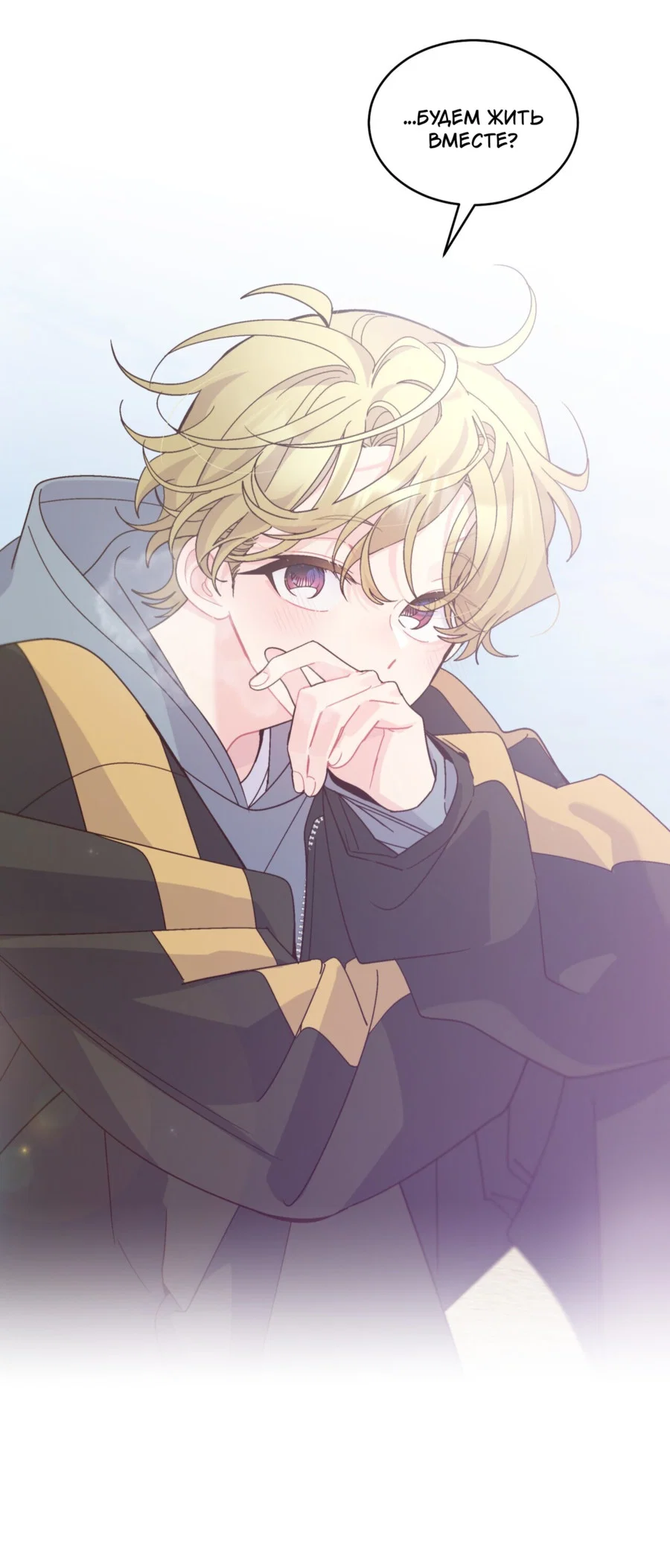 Манга Сладкий мрамор - Глава 133 Страница 49