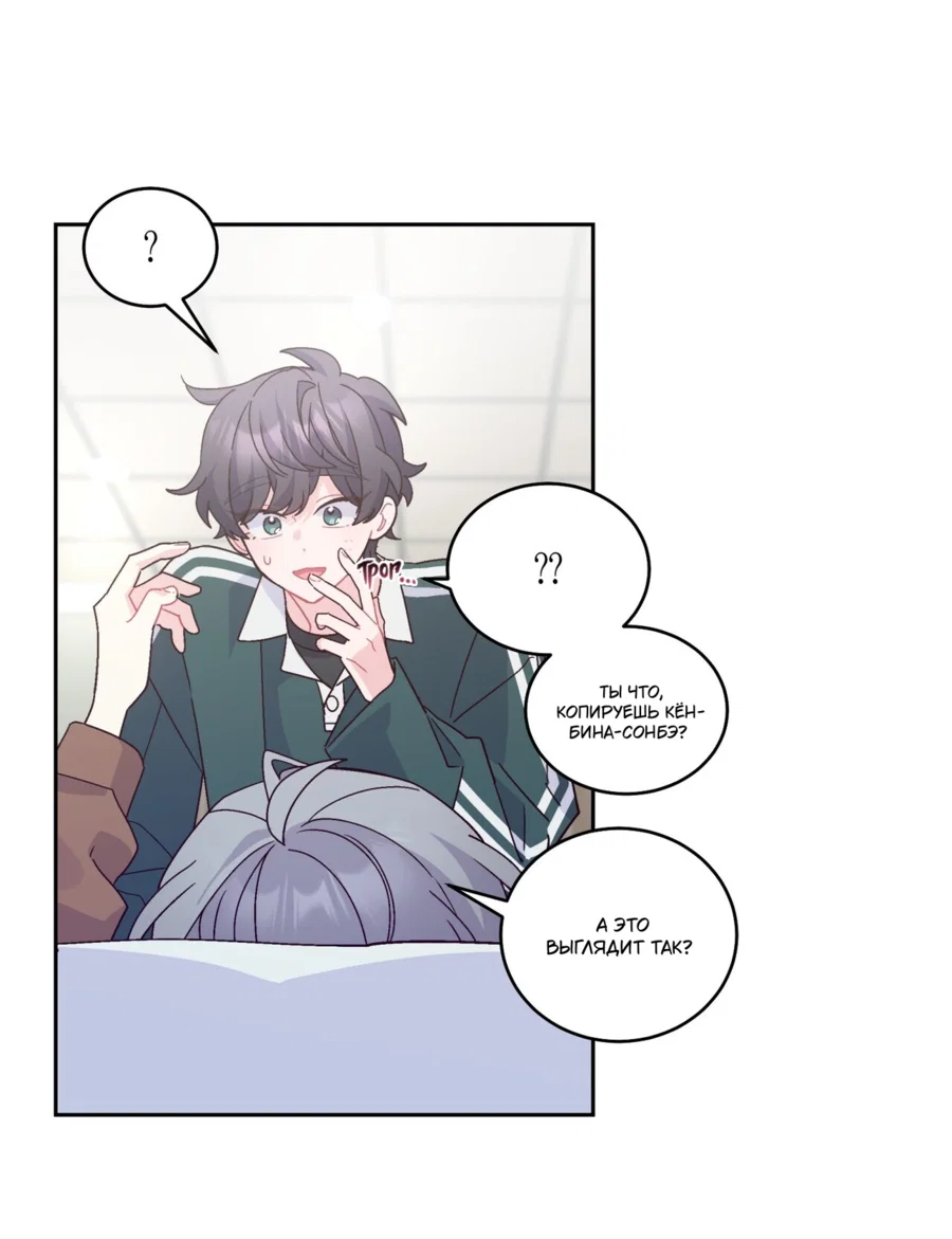 Манга Сладкий мрамор - Глава 133 Страница 14