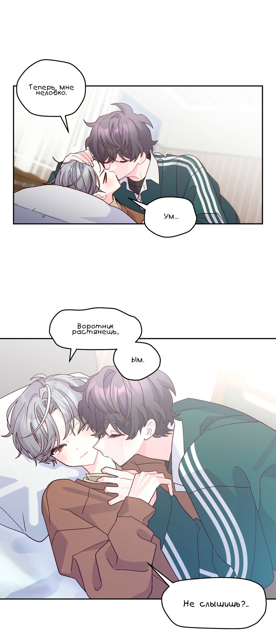 Манга Сладкий мрамор - Глава 133 Страница 19