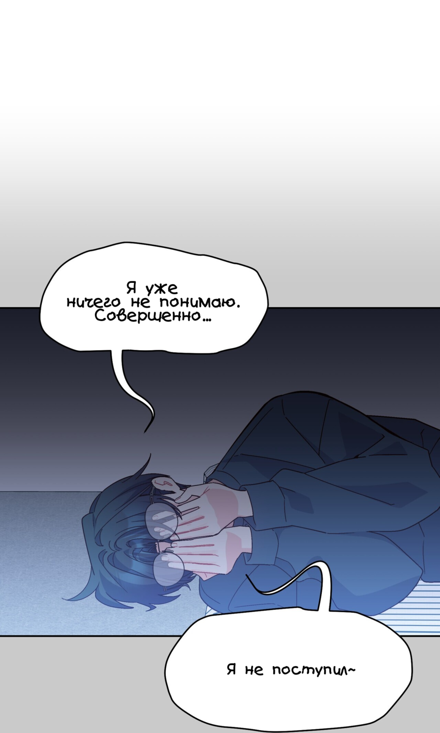 Манга Сладкий мрамор - Глава 133 Страница 3