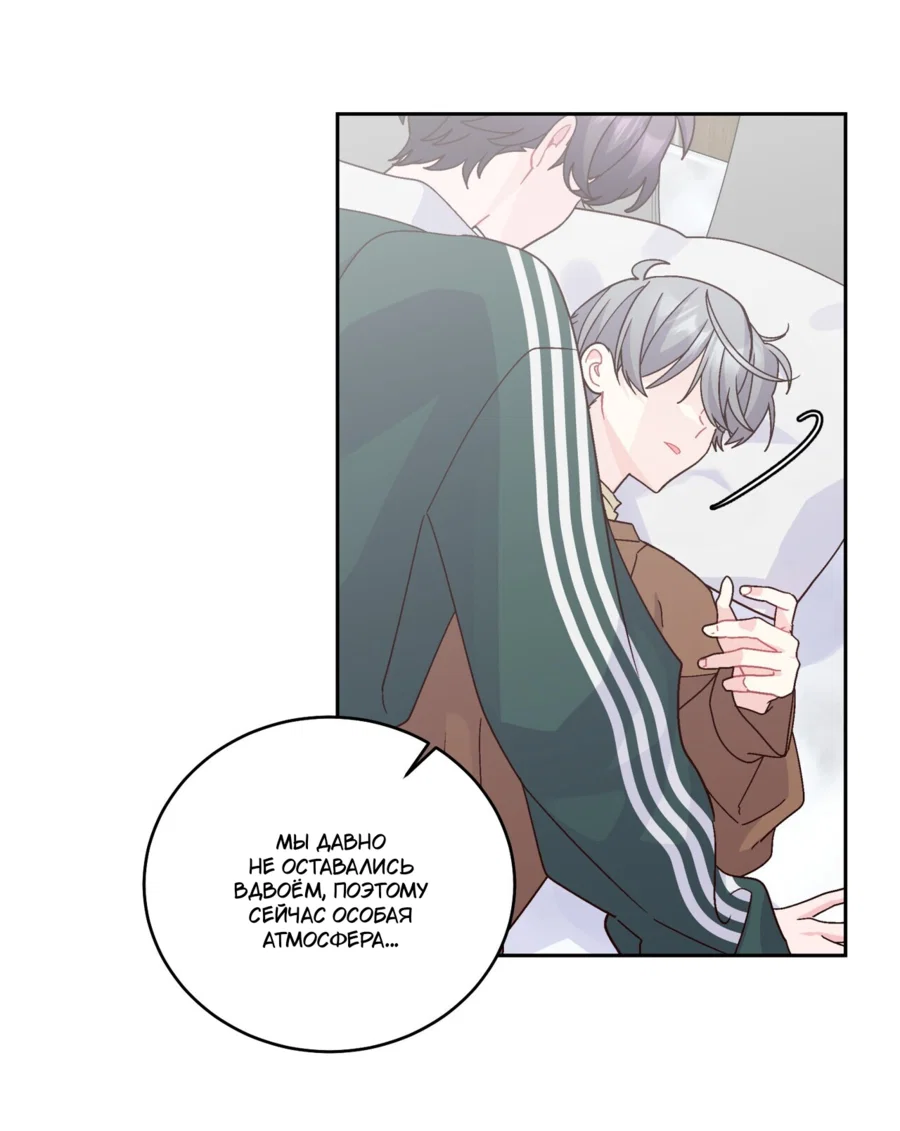 Манга Сладкий мрамор - Глава 133 Страница 15