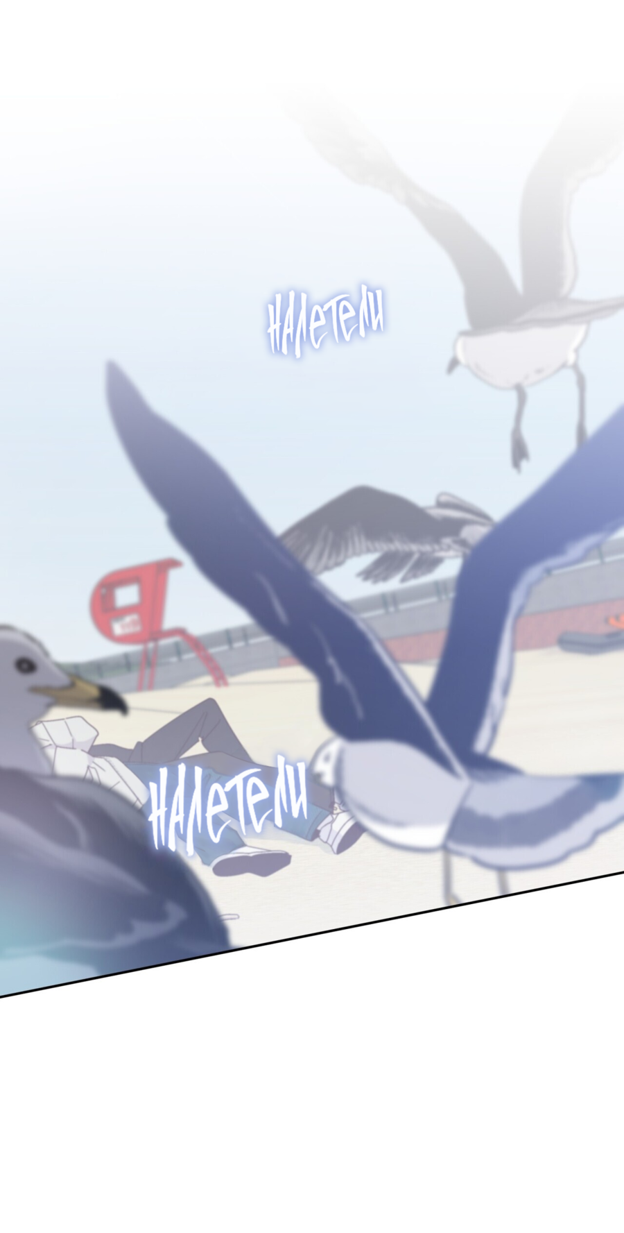 Манга Сладкий мрамор - Глава 133 Страница 55