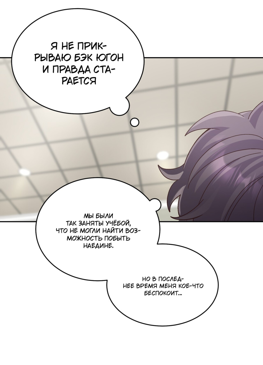 Манга Сладкий мрамор - Глава 134 Страница 11