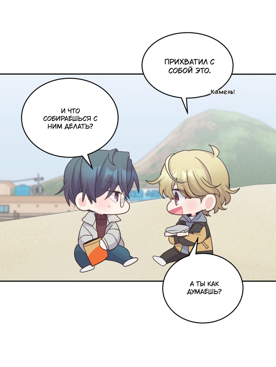 Манга Сладкий мрамор - Глава 134 Страница 39