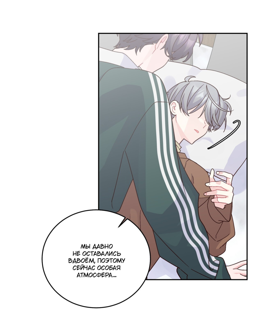 Манга Сладкий мрамор - Глава 134 Страница 15