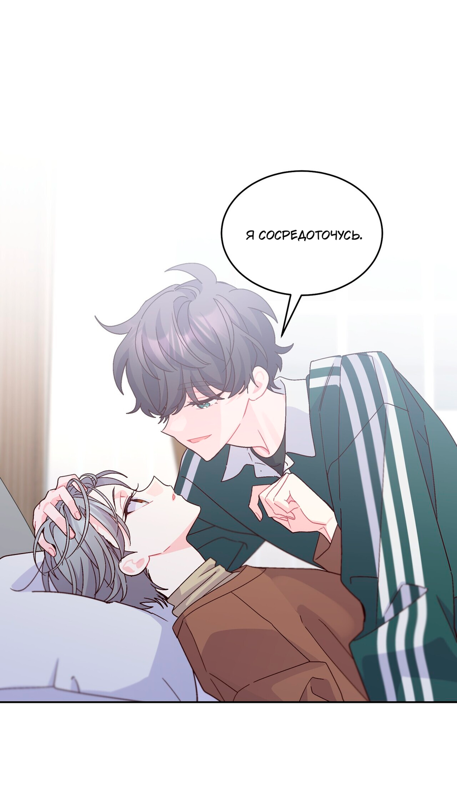 Манга Сладкий мрамор - Глава 134 Страница 18