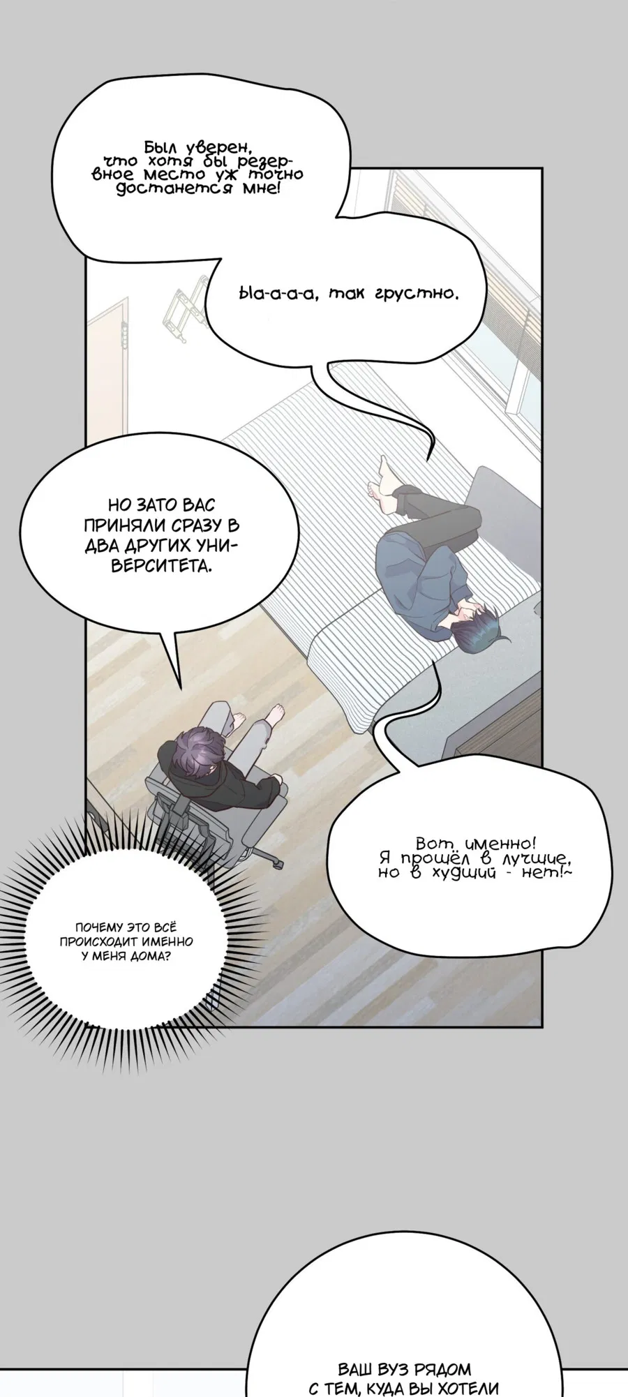 Манга Сладкий мрамор - Глава 134 Страница 4