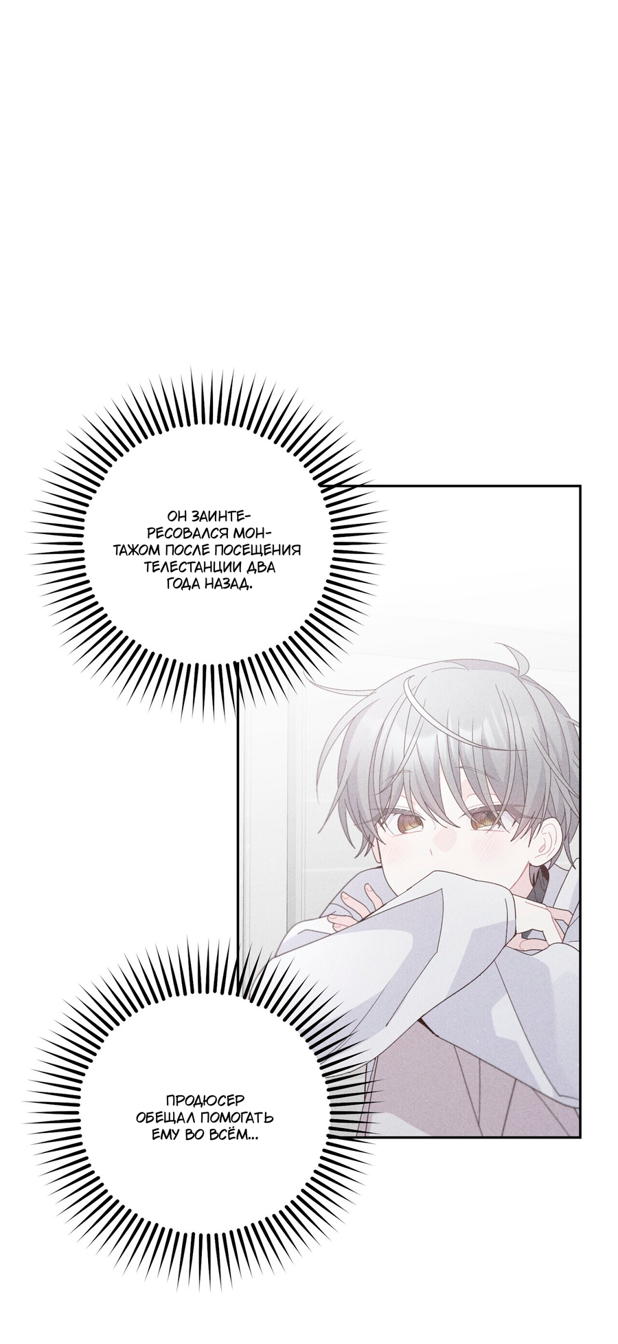 Манга Сладкий мрамор - Глава 134 Страница 27