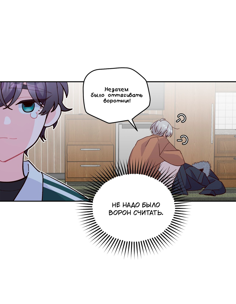 Манга Сладкий мрамор - Глава 134 Страница 24