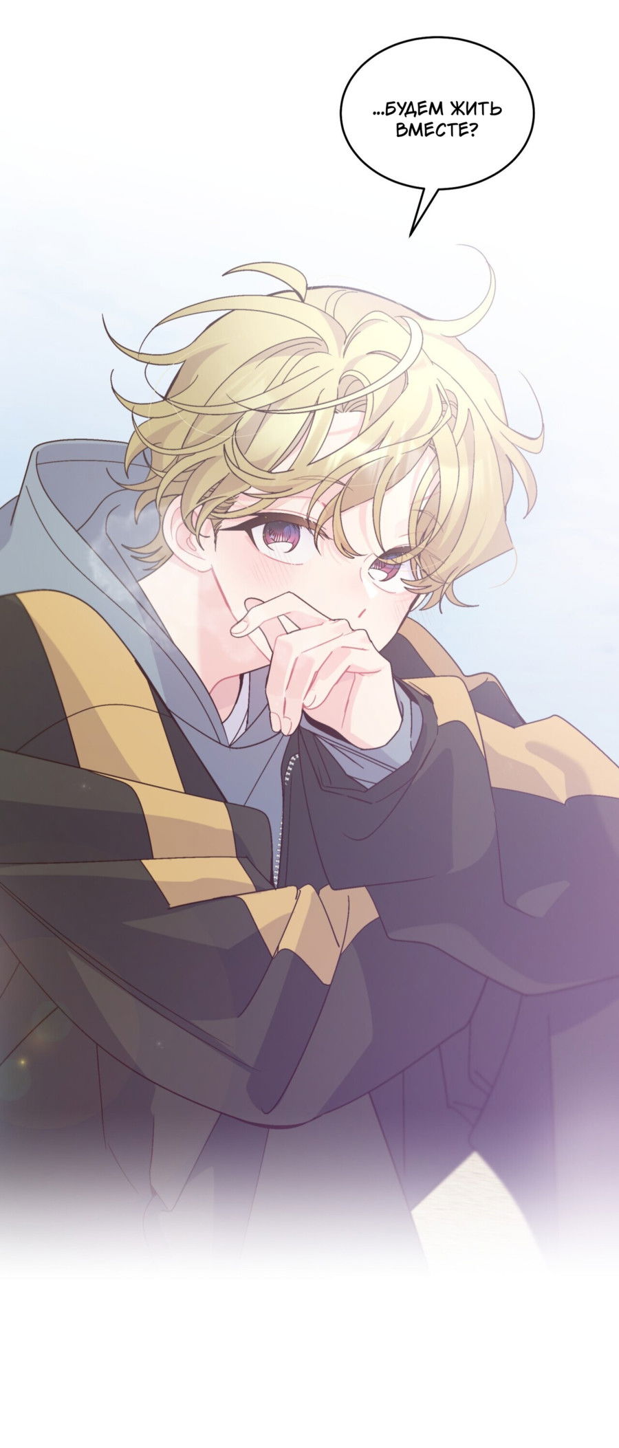 Манга Сладкий мрамор - Глава 134 Страница 49