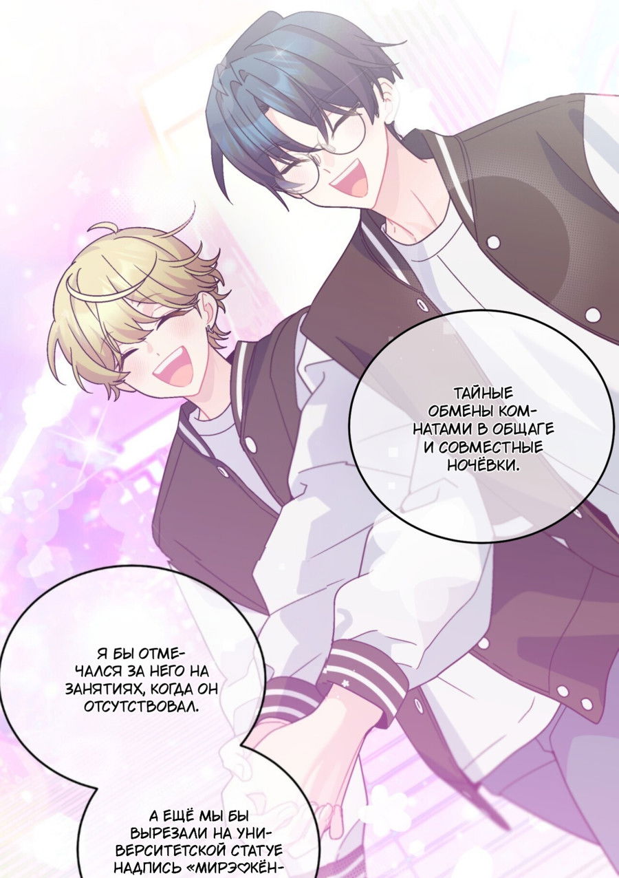Манга Сладкий мрамор - Глава 134 Страница 6