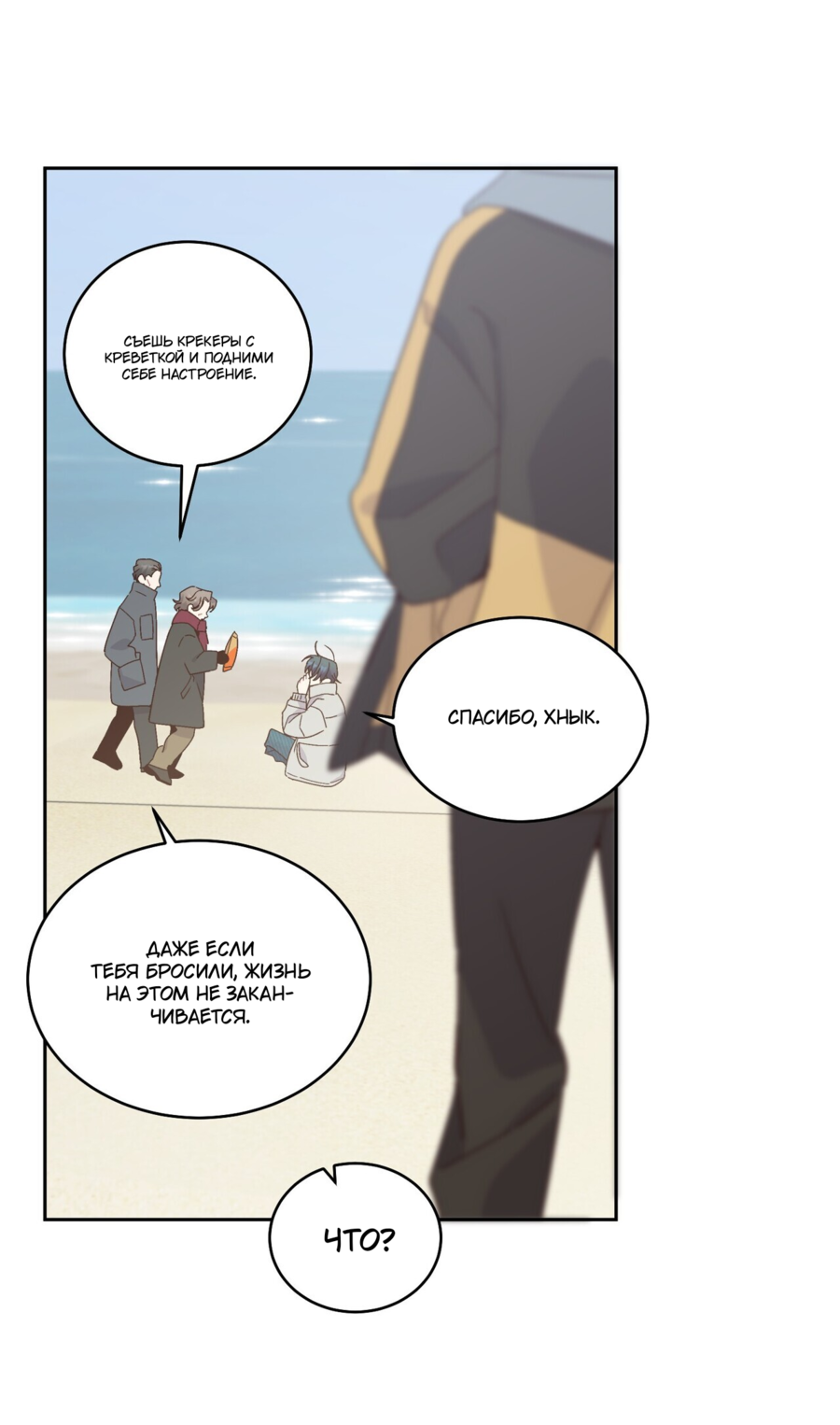 Манга Сладкий мрамор - Глава 134 Страница 35