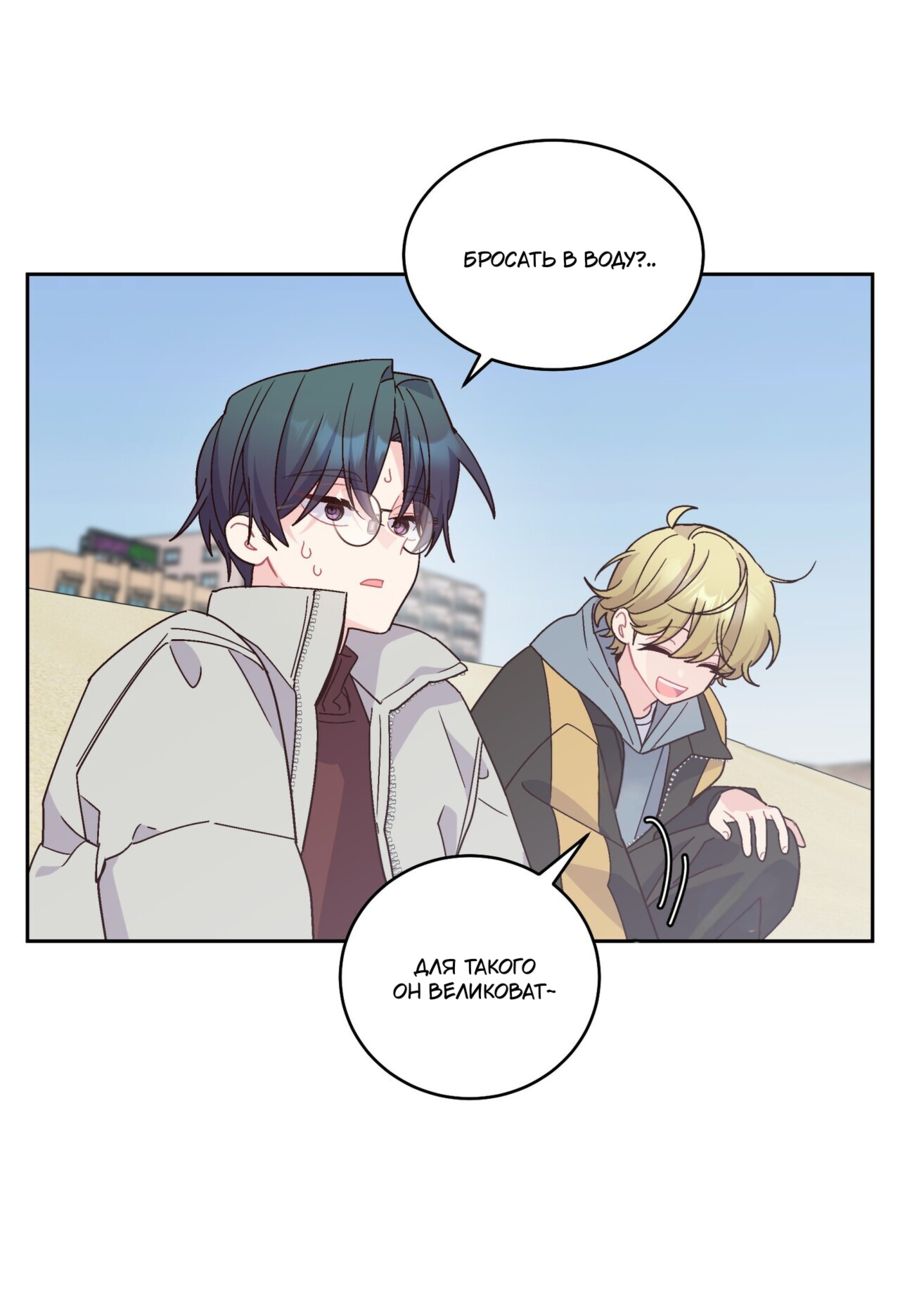 Манга Сладкий мрамор - Глава 134 Страница 40