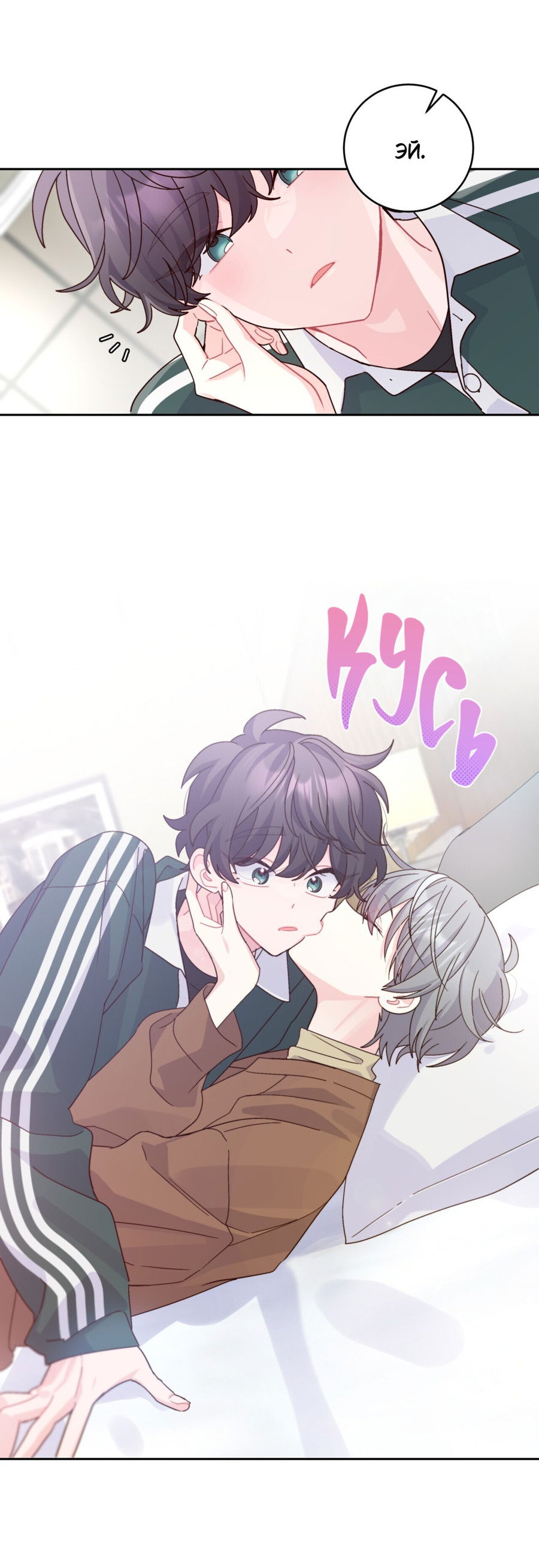 Манга Сладкий мрамор - Глава 134 Страница 13