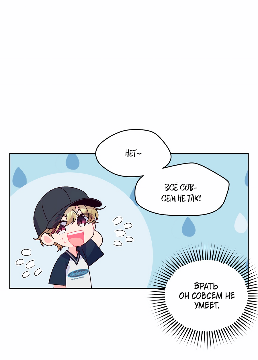 Манга Сладкий мрамор - Глава 138 Страница 37