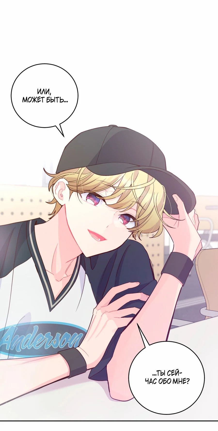 Манга Сладкий мрамор - Глава 138 Страница 7