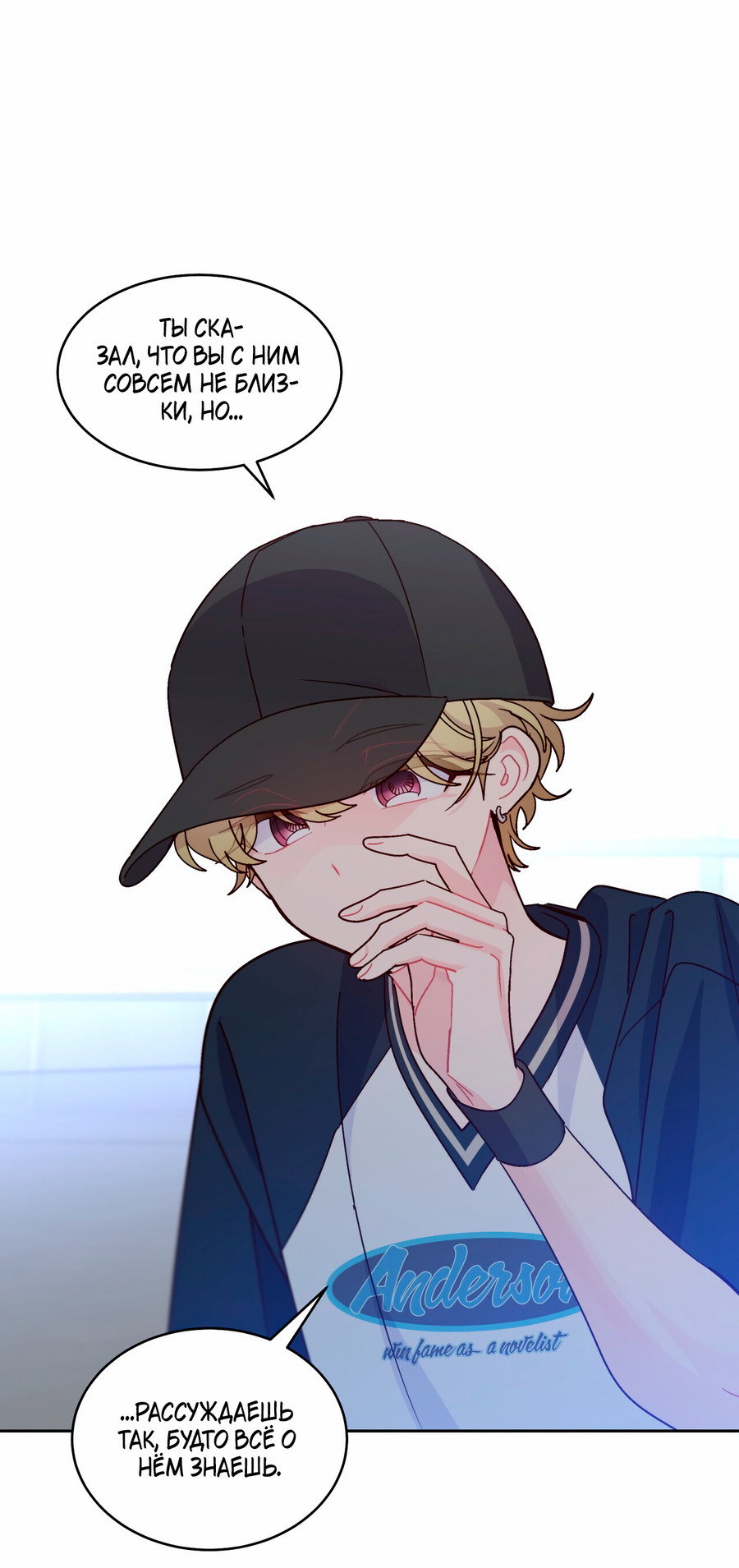 Манга Сладкий мрамор - Глава 138 Страница 43