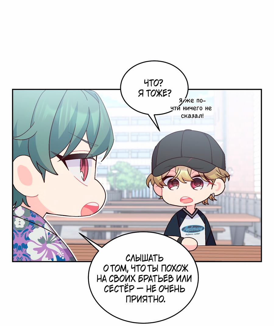 Манга Сладкий мрамор - Глава 138 Страница 21