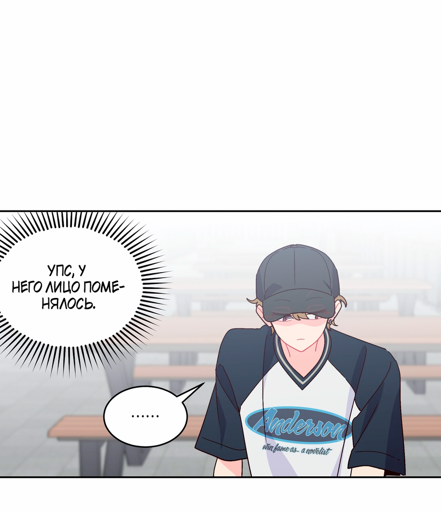 Манга Сладкий мрамор - Глава 138 Страница 41