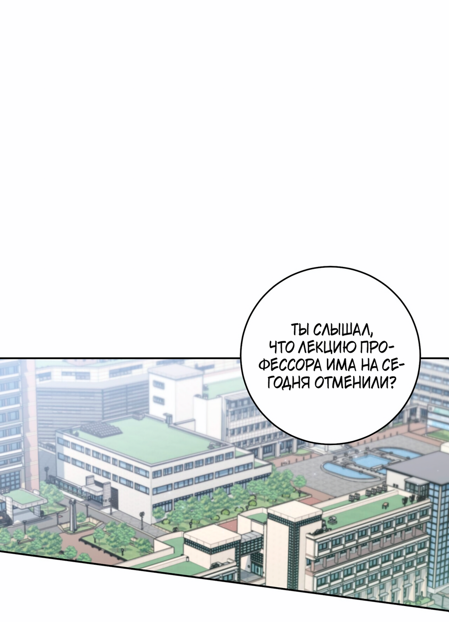 Манга Сладкий мрамор - Глава 138 Страница 2