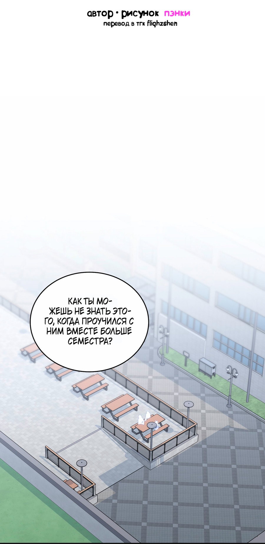 Манга Сладкий мрамор - Глава 138 Страница 19