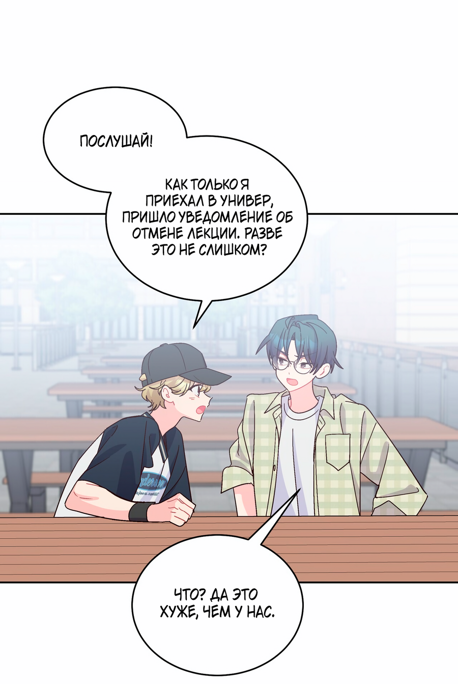 Манга Сладкий мрамор - Глава 138 Страница 24