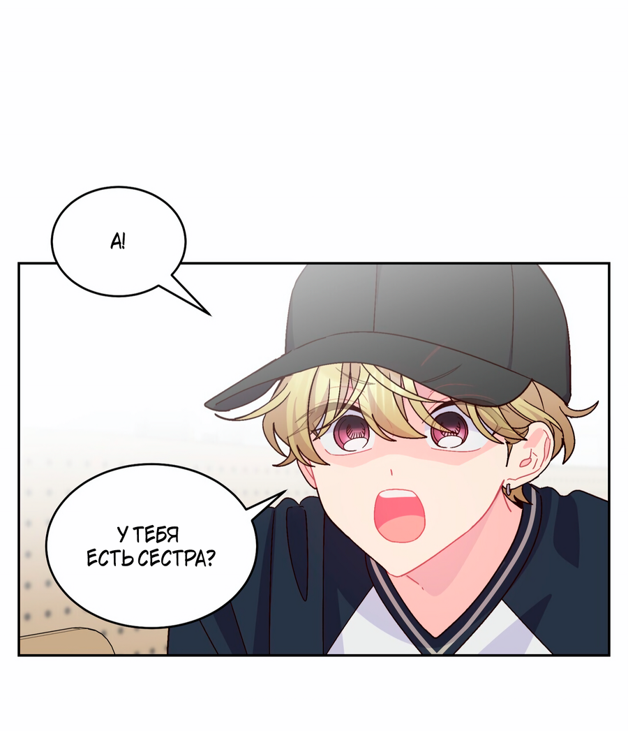 Манга Сладкий мрамор - Глава 138 Страница 16