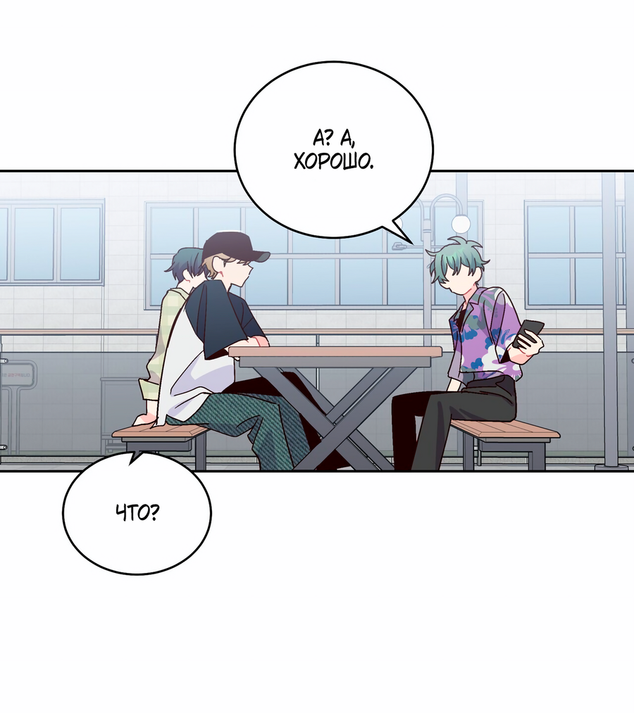 Манга Сладкий мрамор - Глава 138 Страница 30