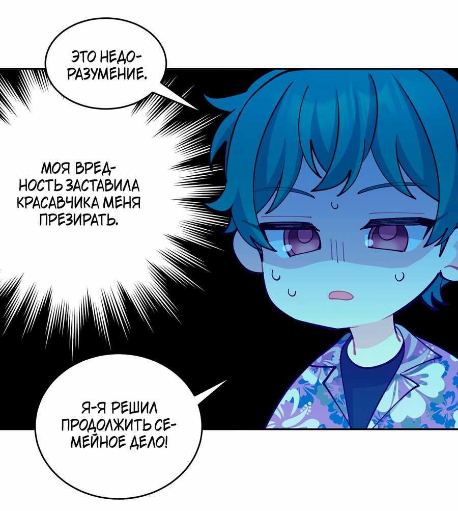 Манга Сладкий мрамор - Глава 138 Страница 46
