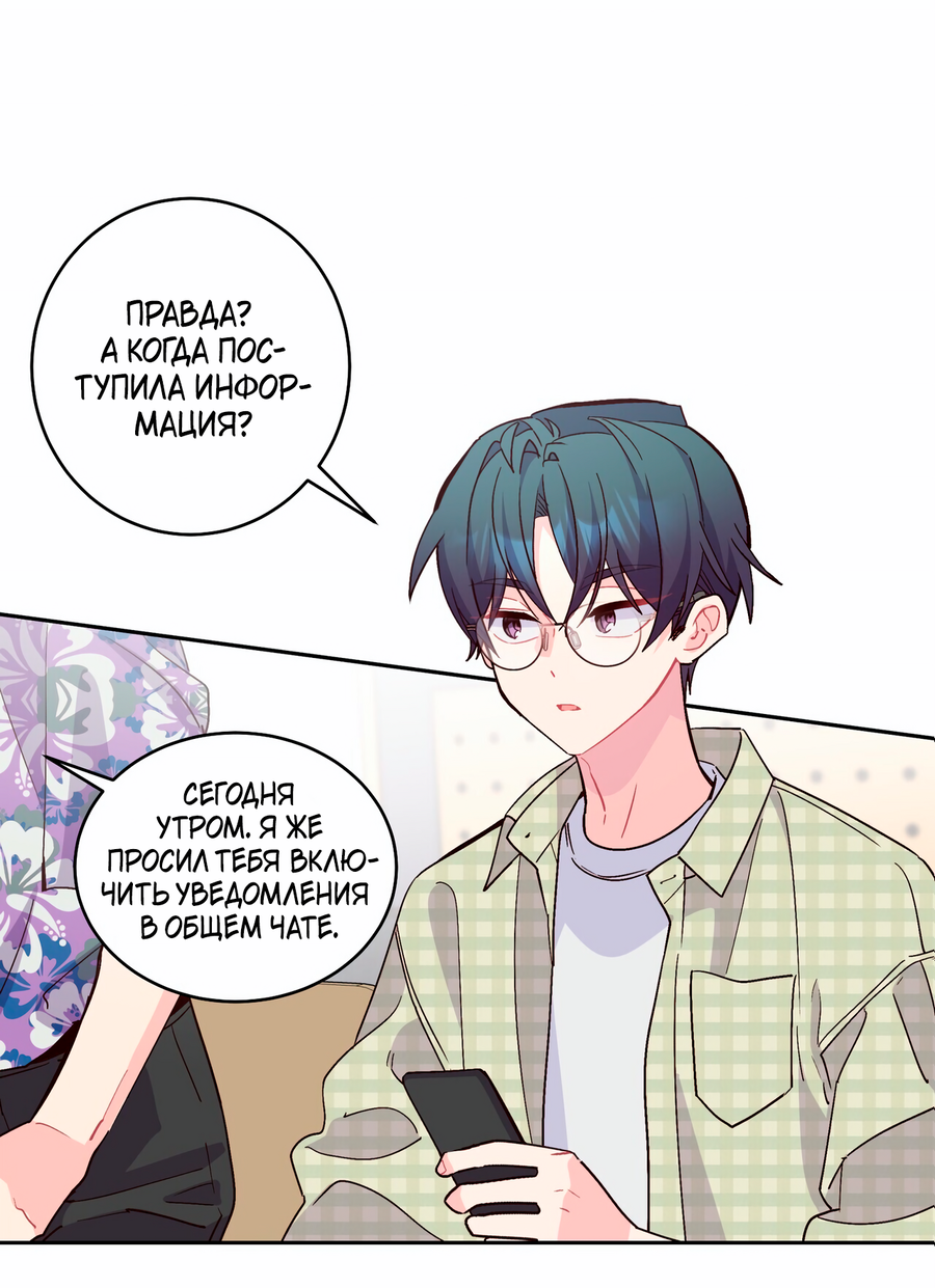 Манга Сладкий мрамор - Глава 138 Страница 3