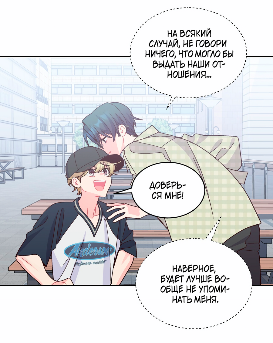 Манга Сладкий мрамор - Глава 138 Страница 32